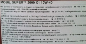 SAE 15W40 CF-4/SG, наливом в бочку 216,5л 